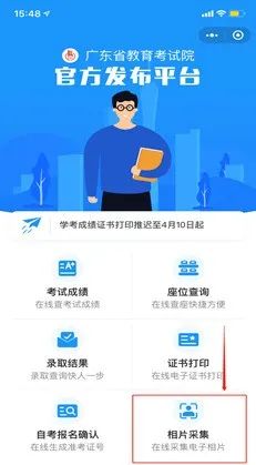 广东自考报名最新流程