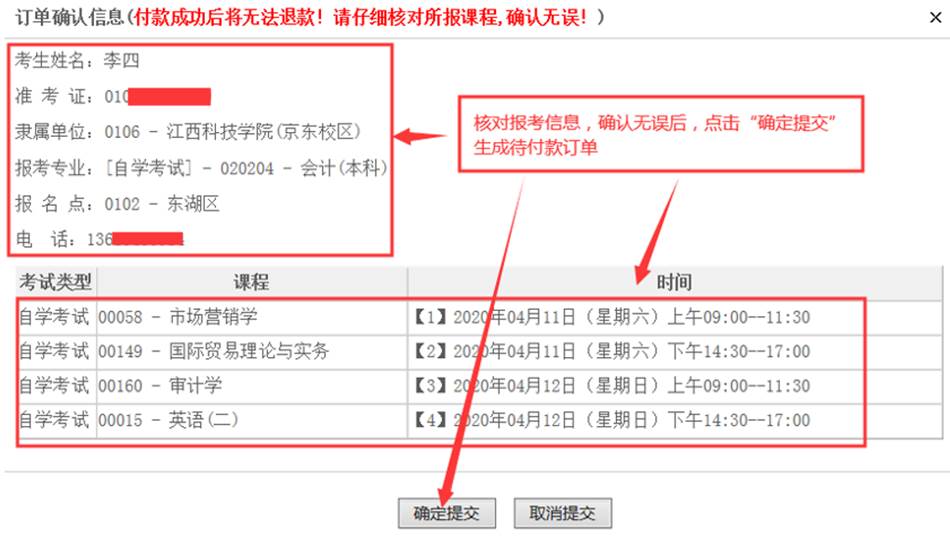 景德镇自考本科报名官网入口2022年