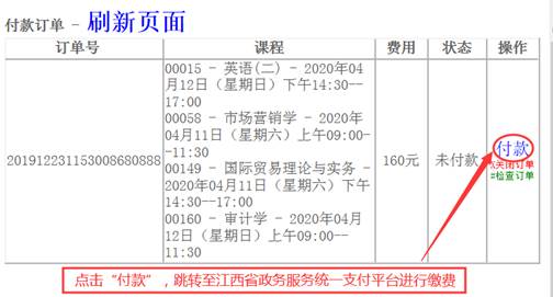 吉安自考本科报名官网入口2022年