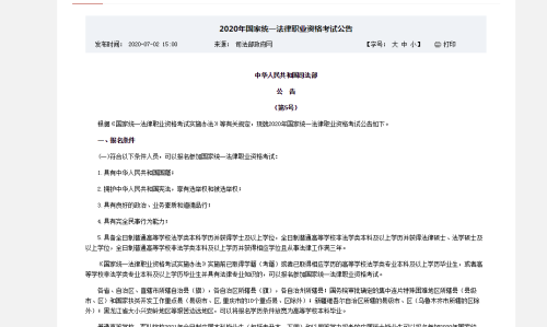 自考本科学历可以参加司法考试吗